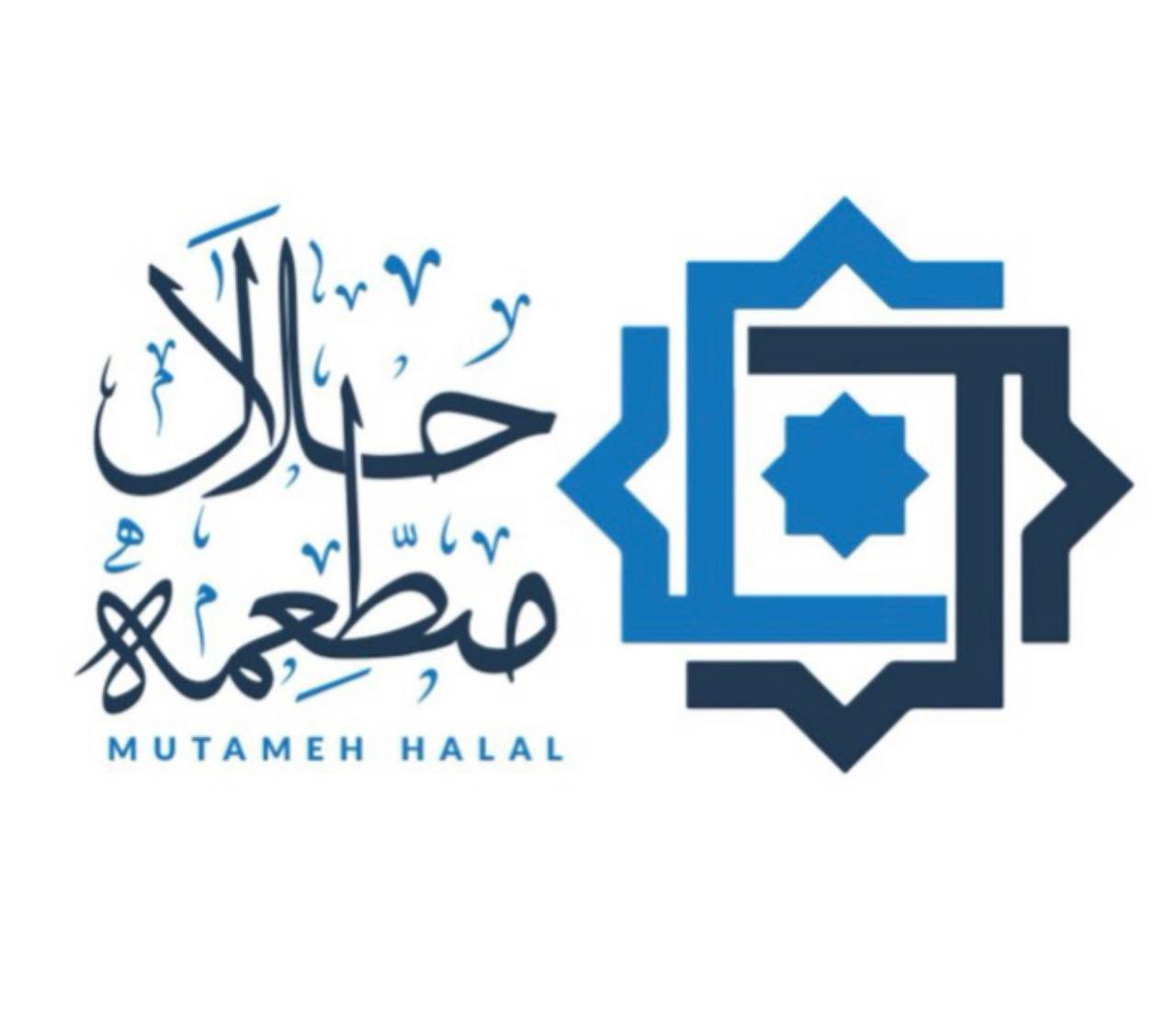 مبادرة مطعمه حلال