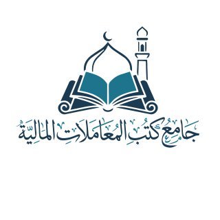جامع كتب المعاملات المالية